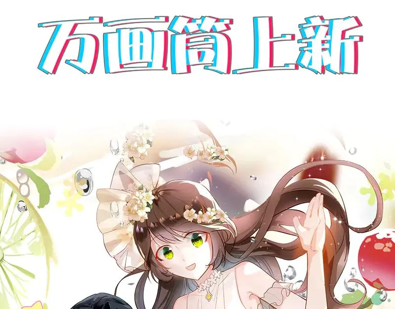 第212话 买车风波 第99页