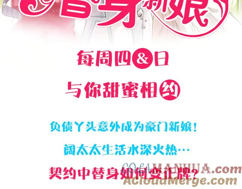 第212话 买车风波 第101页