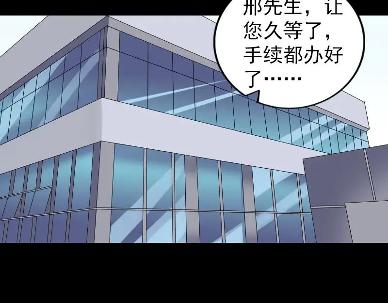 第213话 启程 第3页