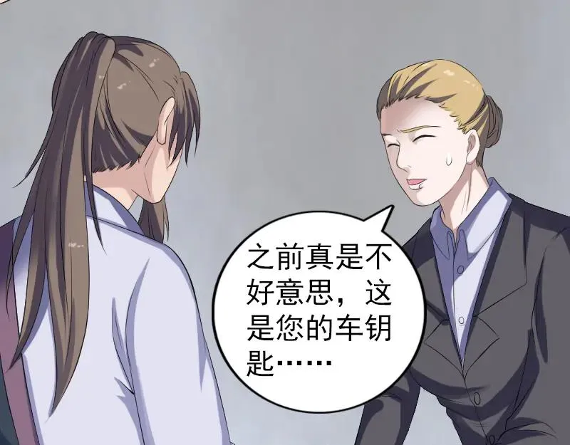 第213话 启程 第5页