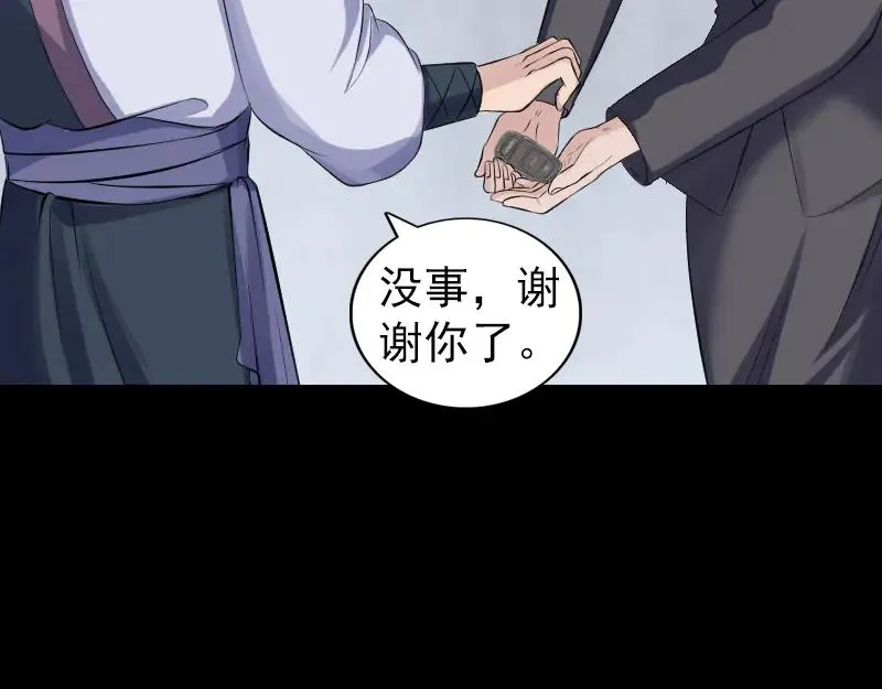 第213话 启程 第6页
