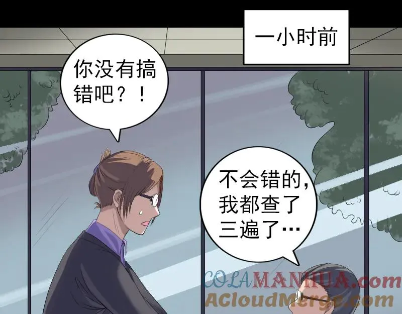 第213话 启程 第7页