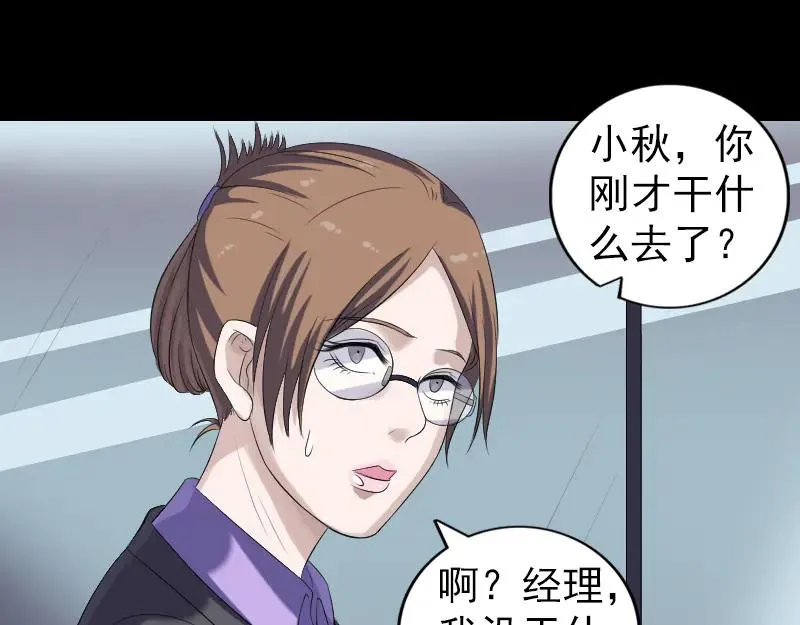 第213话 启程 第9页