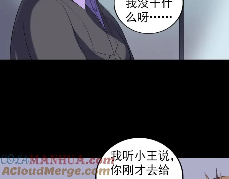 第213话 启程 第10页