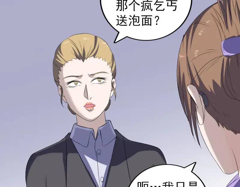 第213话 启程 第11页