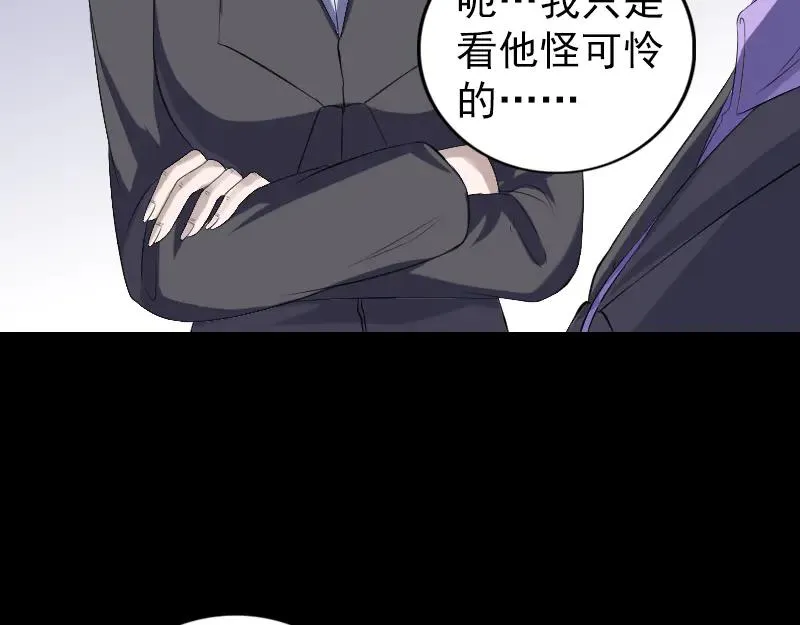 第213话 启程 第12页