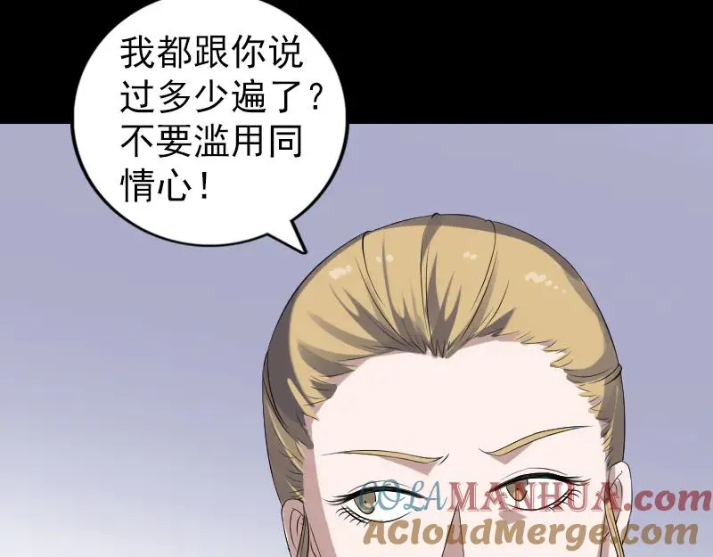 第213话 启程 第13页