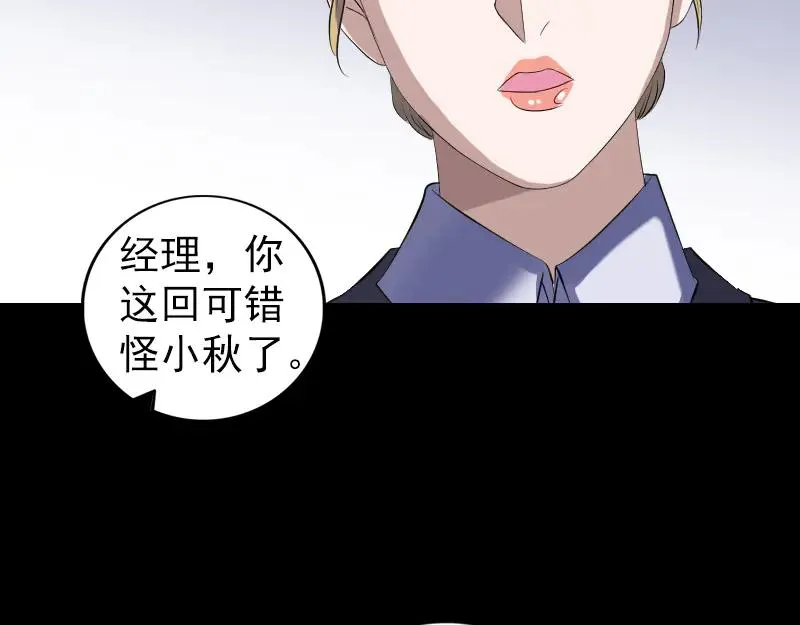 第213话 启程 第14页