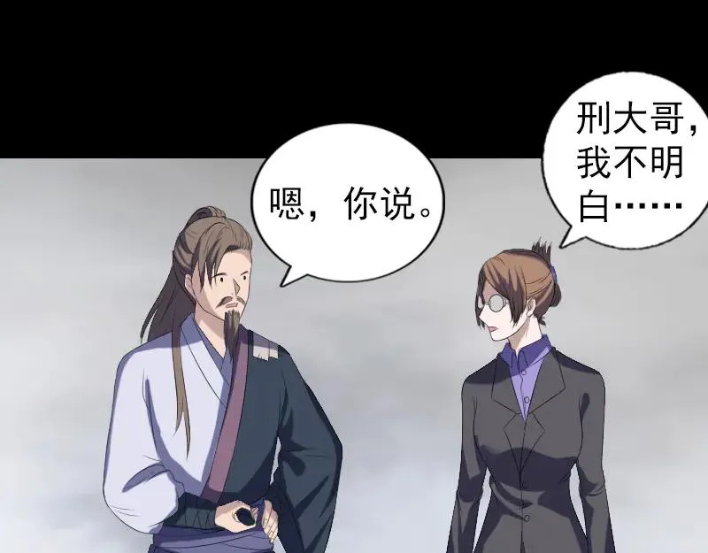 第213话 启程 第17页