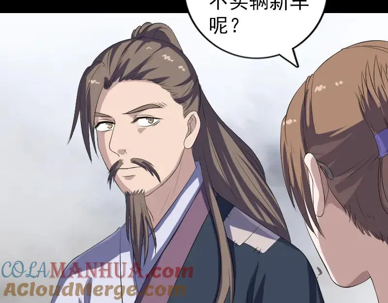 第213话 启程 第19页