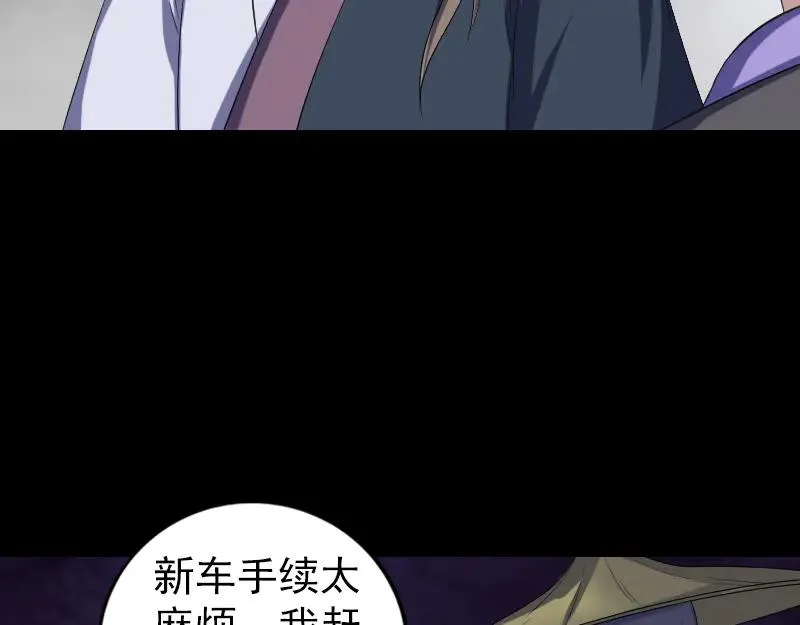 第213话 启程 第20页