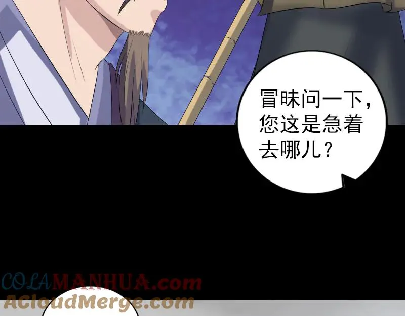 第213话 启程 第22页