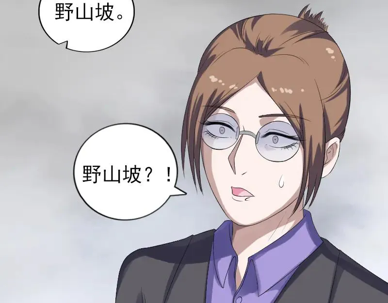 第213话 启程 第23页