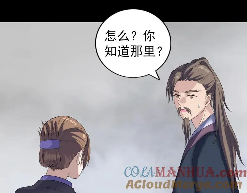 第213话 启程 第25页