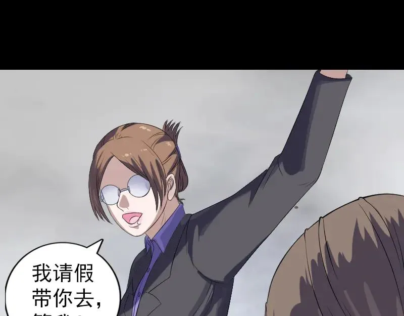 第213话 启程 第27页