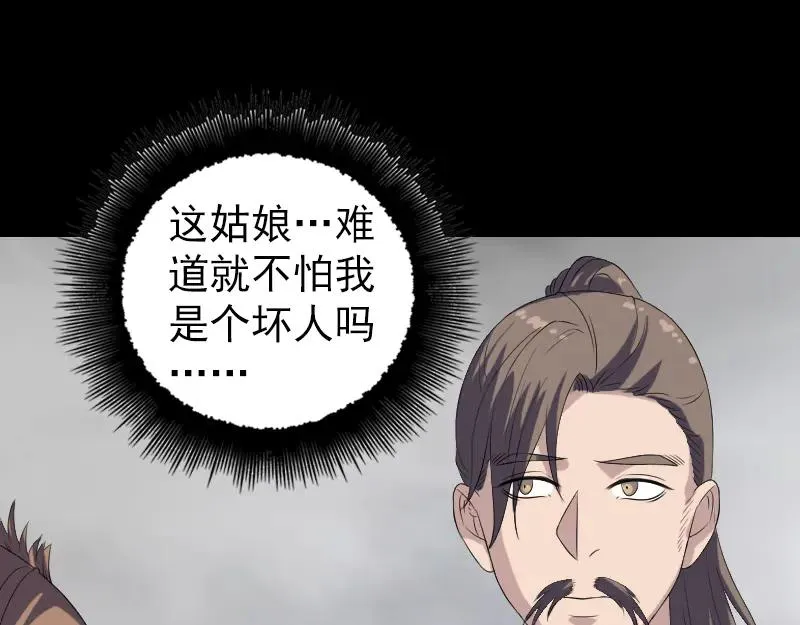 第213话 启程 第29页