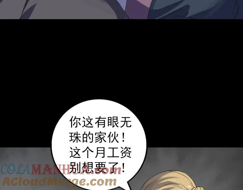 第213话 启程 第31页