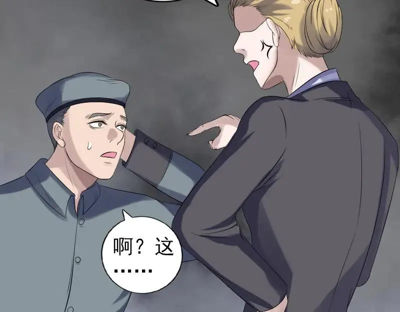 第213话 启程 第32页