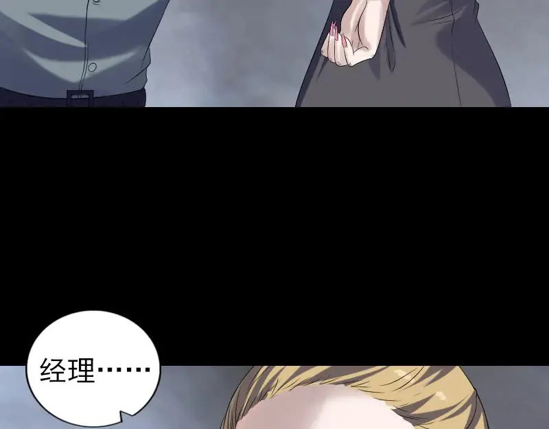 第213话 启程 第33页