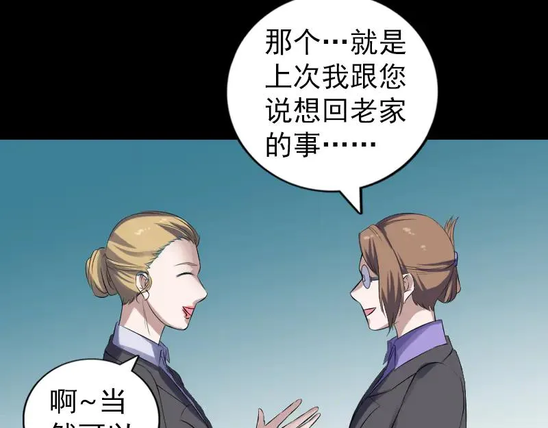第213话 启程 第35页