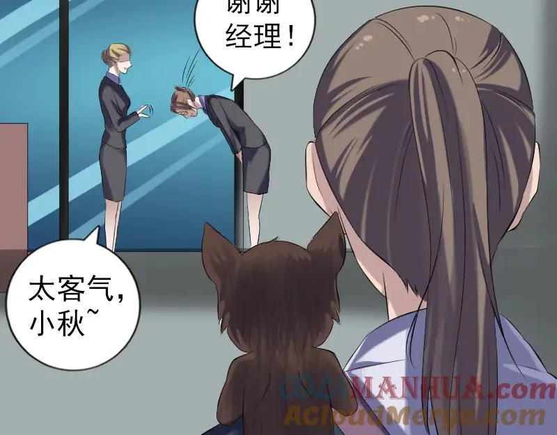 第213话 启程 第37页