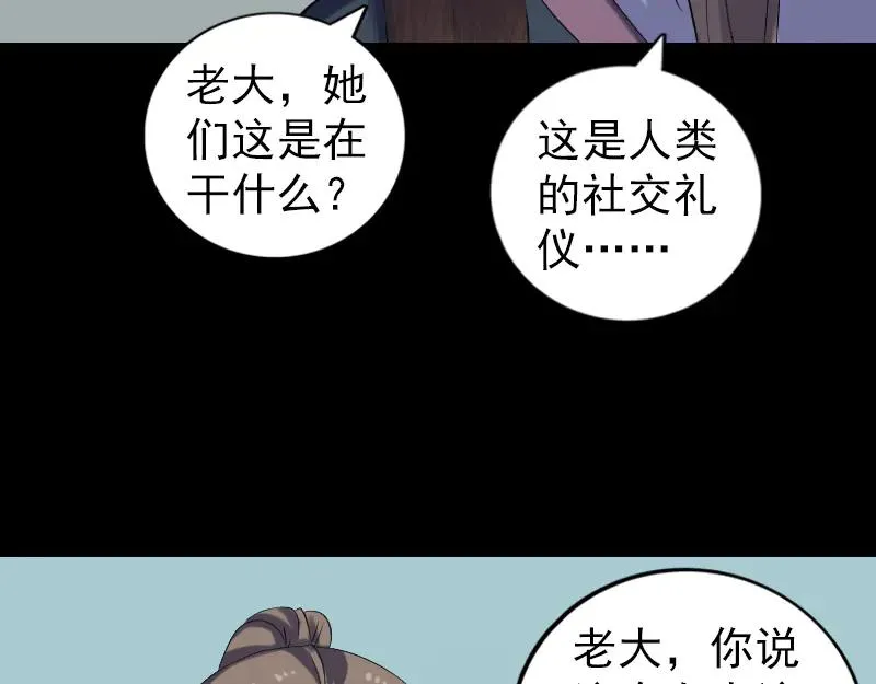 第213话 启程 第38页