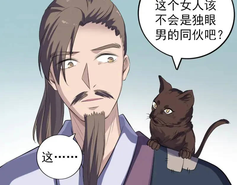 第213话 启程 第39页