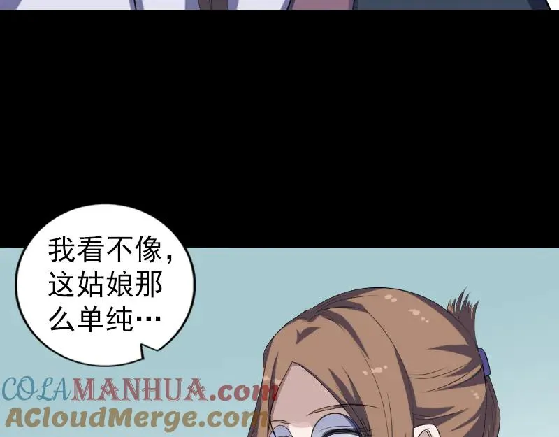 第213话 启程 第40页