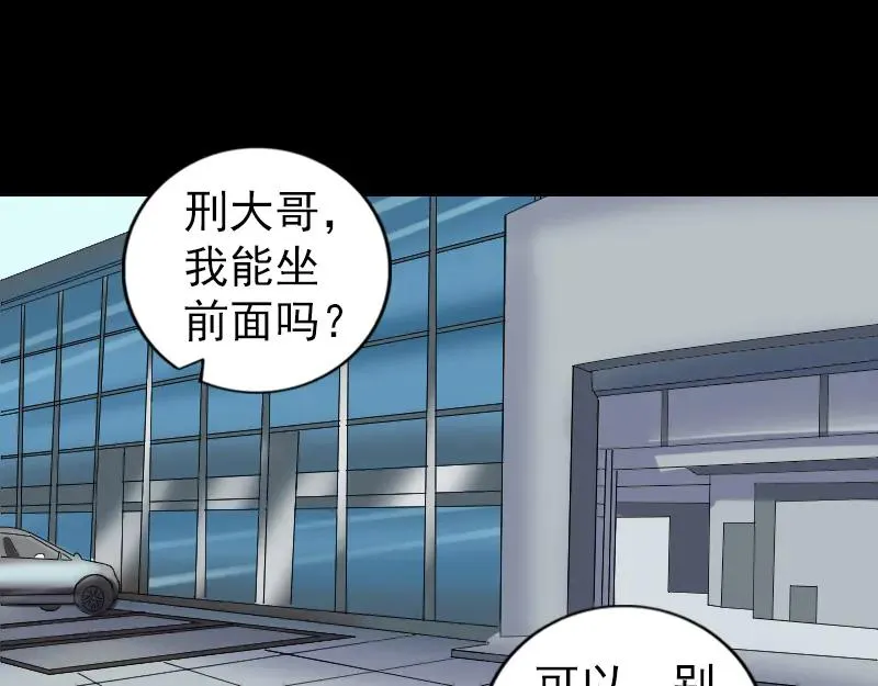 第213话 启程 第42页