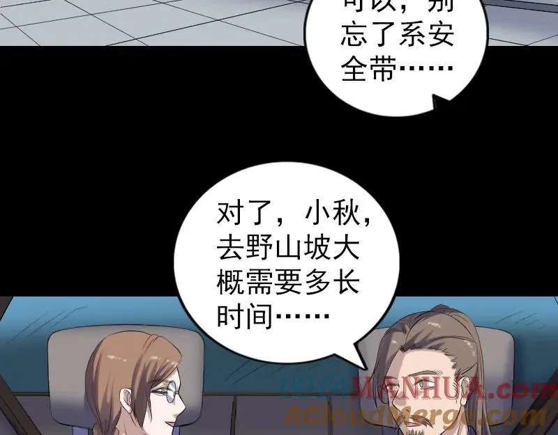 第213话 启程 第43页