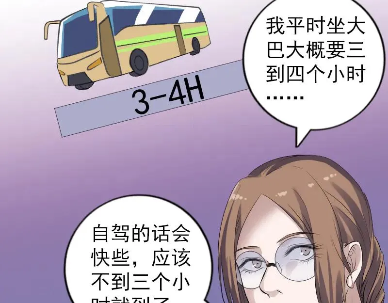 第213话 启程 第45页