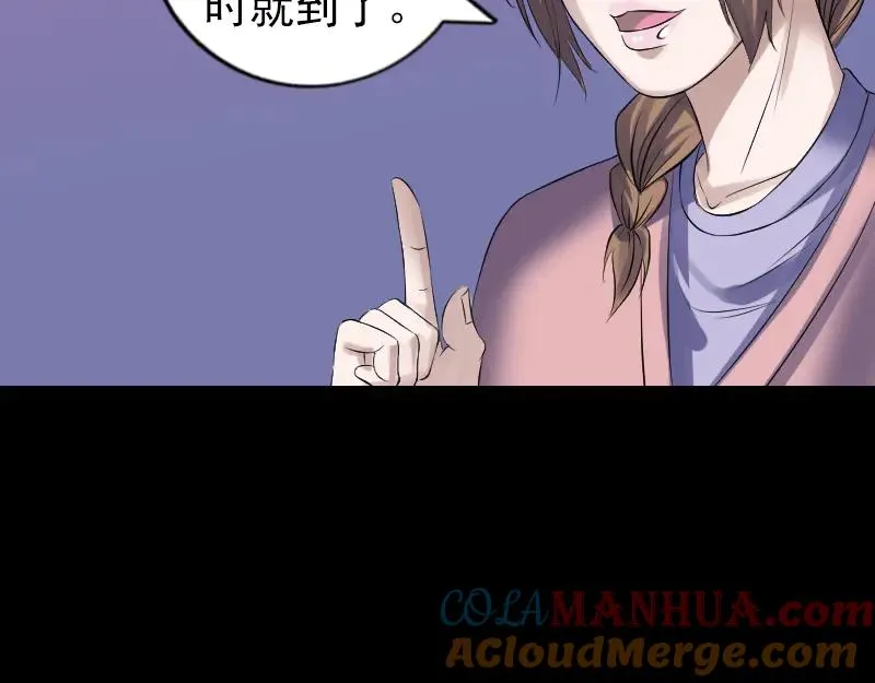 第213话 启程 第46页