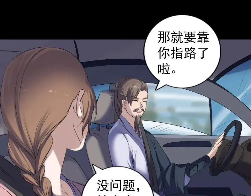第213话 启程 第47页