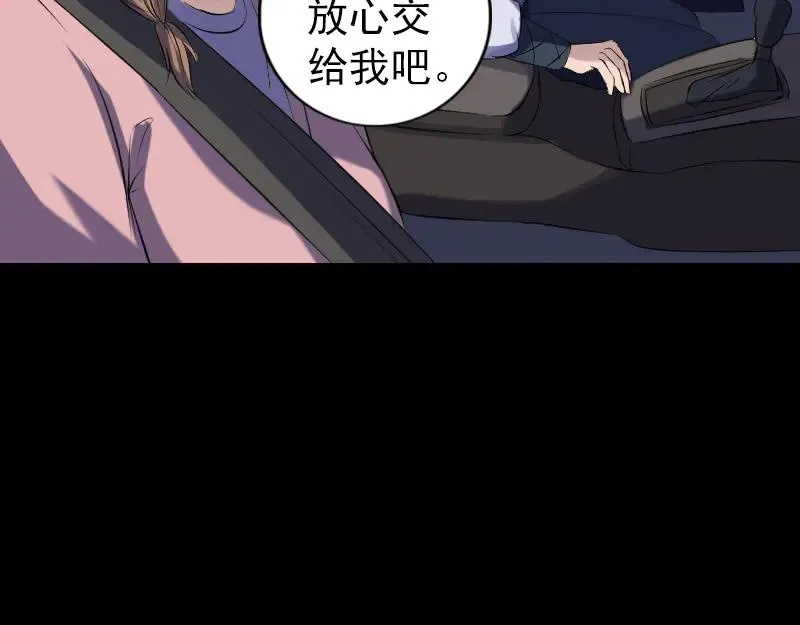 第213话 启程 第48页