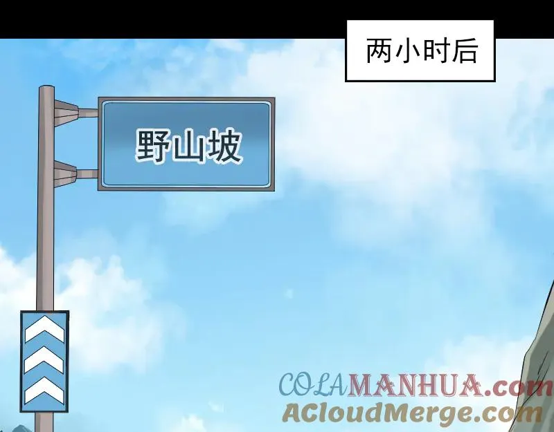第213话 启程 第49页