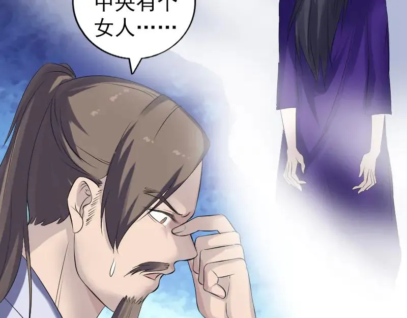 第213话 启程 第77页