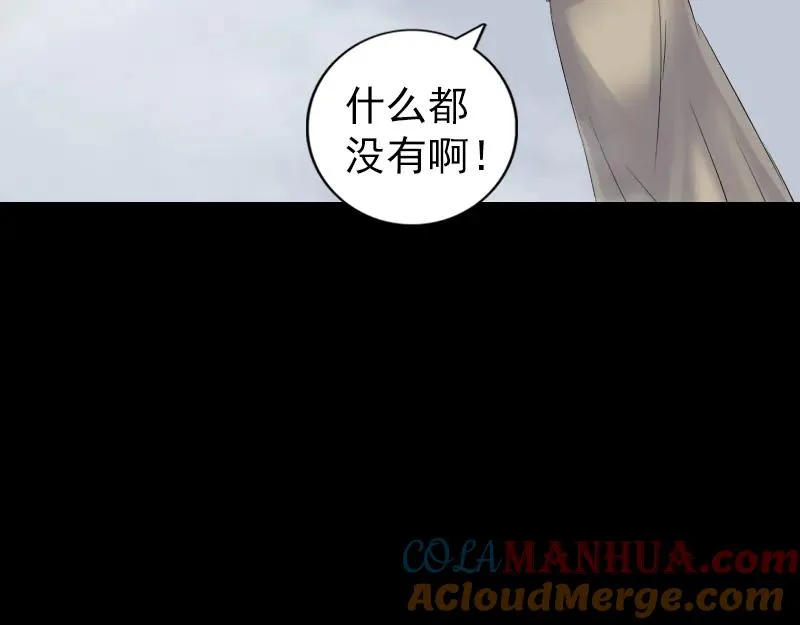 第213话 启程 第82页
