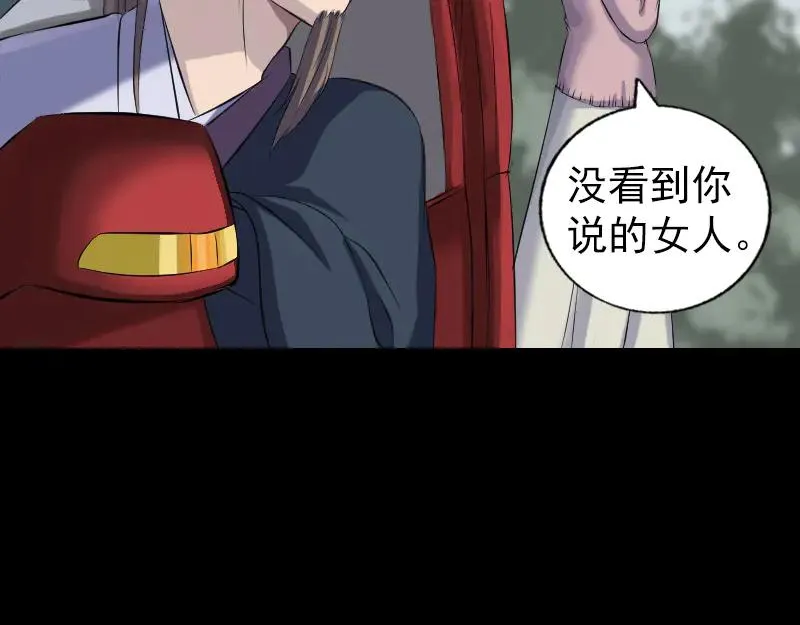 第213话 启程 第84页