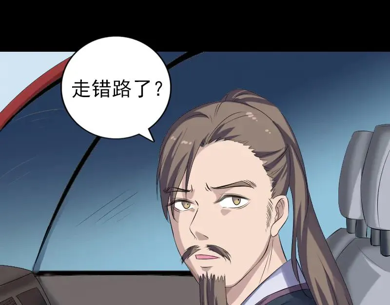 第213话 启程 第87页