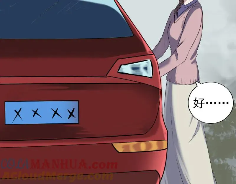 第213话 启程 第91页