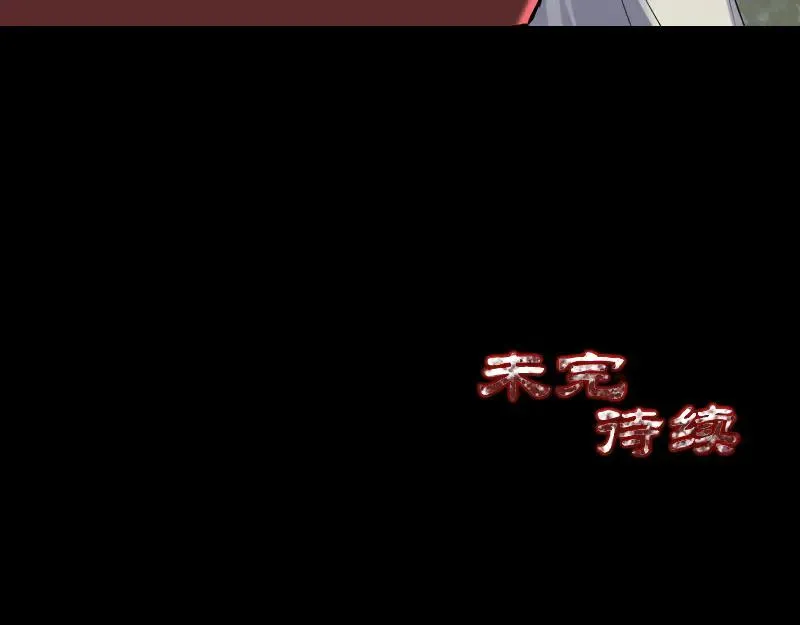 第213话 启程 第92页