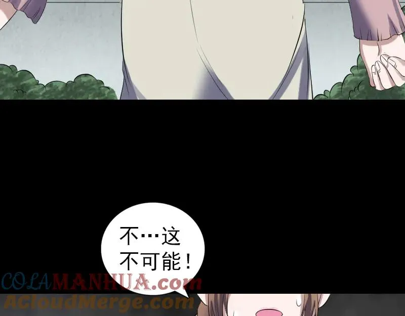 第214话 幻阵 第13页
