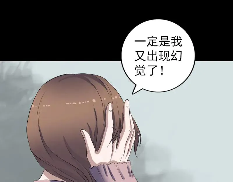 第214话 幻阵 第17页