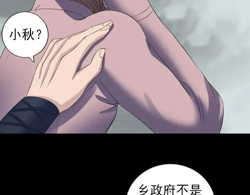 第214话 幻阵 第18页