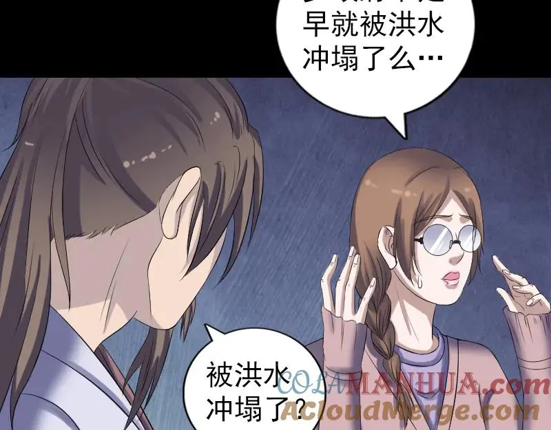 第214话 幻阵 第19页