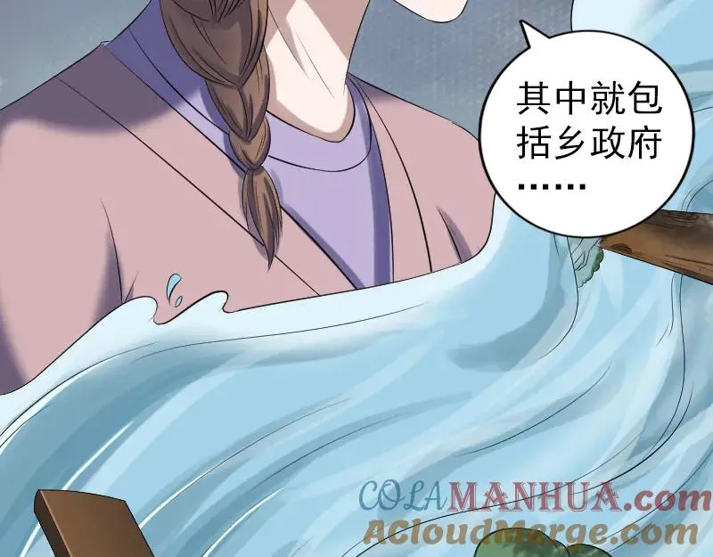 第214话 幻阵 第22页