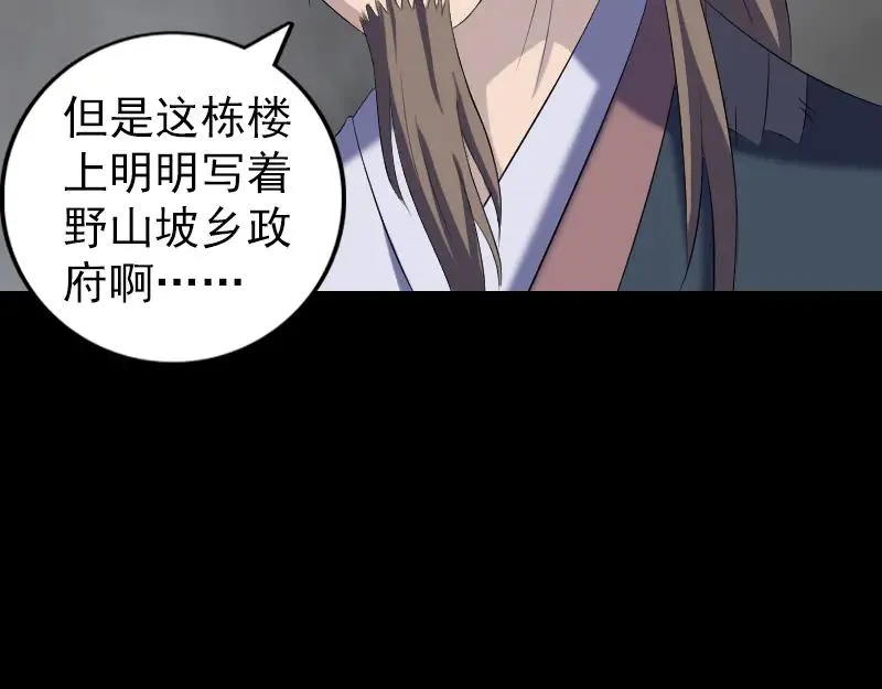 第214话 幻阵 第26页