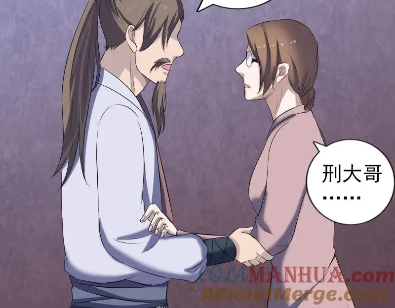 第214话 幻阵 第34页