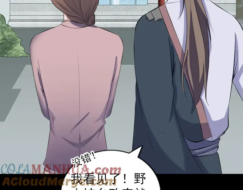 第214话 幻阵 第37页