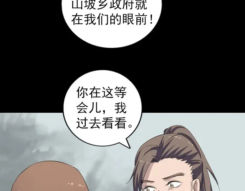 第214话 幻阵 第38页